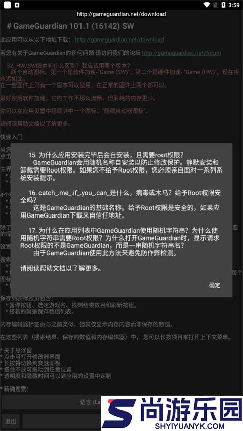 gg修改器免root最新版下载