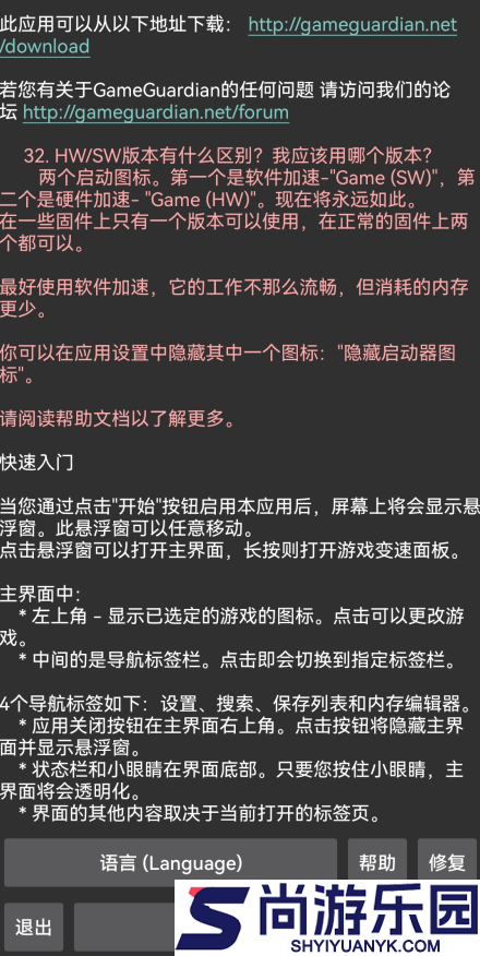 gg修改器免root最新版下载