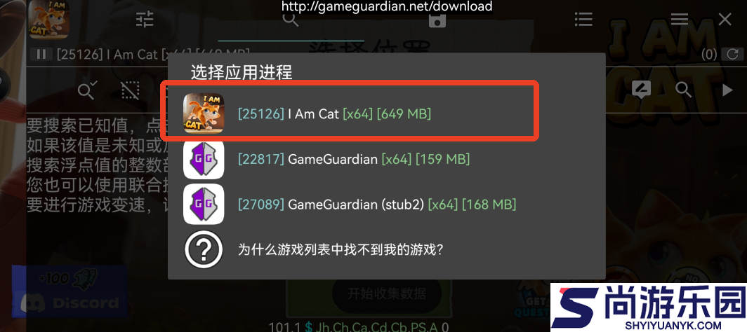 gg修改器免root最新版下载