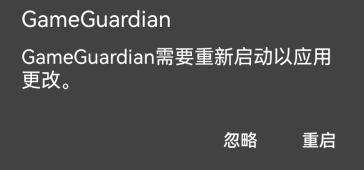 gg修改器免root最新版下载