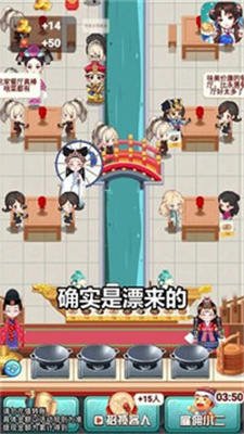 奇迹餐厅游戏下载