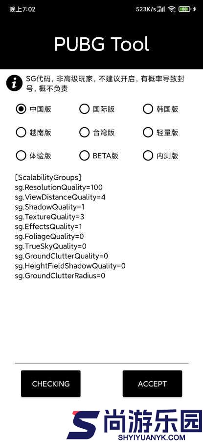 自瞄透视辅助器最新版下载