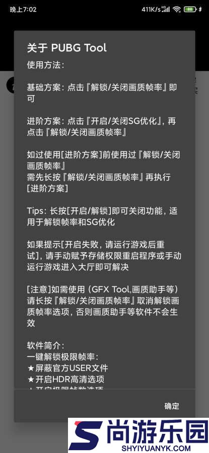 自瞄透视辅助器最新版下载