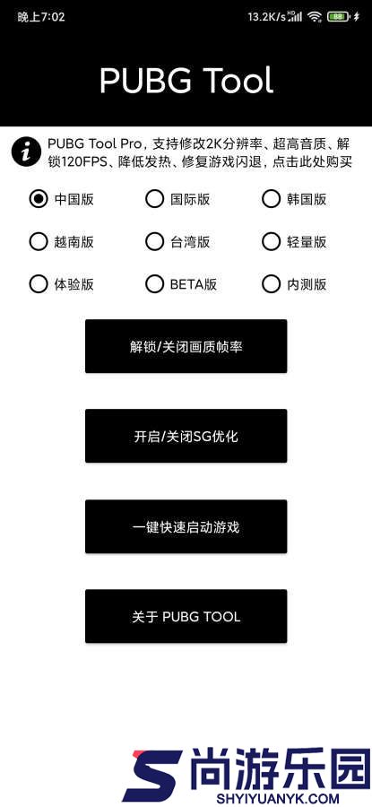 自瞄透视辅助器最新版下载