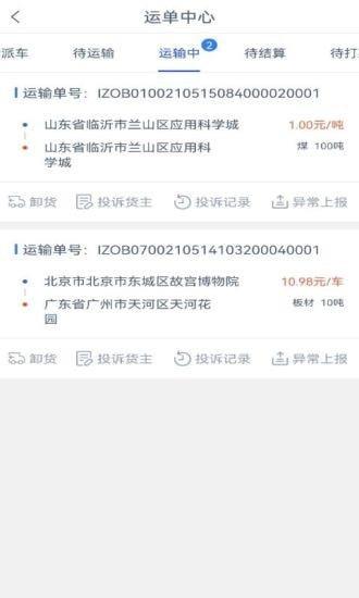 九米六司机端下载
