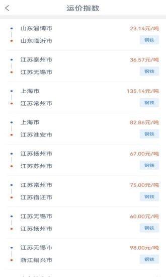 九米六司机端下载