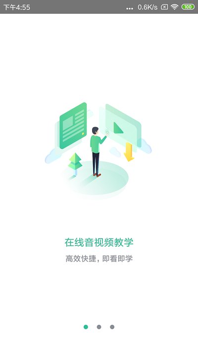 黔道安app正版下载