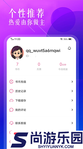 海棠文学城小说网官网版下载