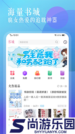 海棠文学城小说网官网版下载