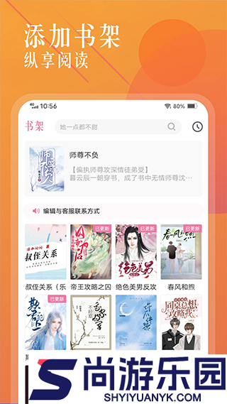 海棠文学城小说网官网版下载