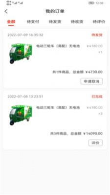 废淘淘商城最新版下载