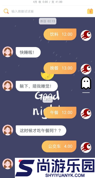 叨叨记账下载安装