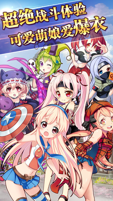 二次元战姬中文版下载