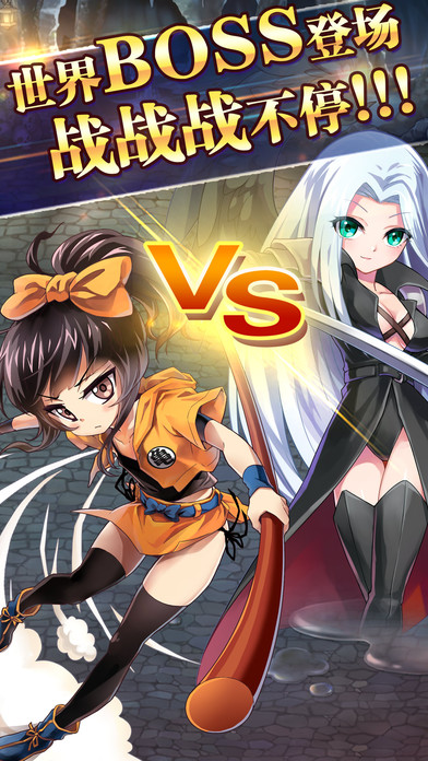 二次元战姬中文版下载