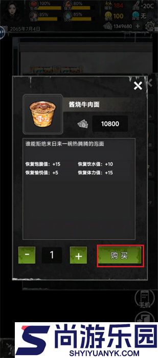 我有一个末日安全屋游戏下载