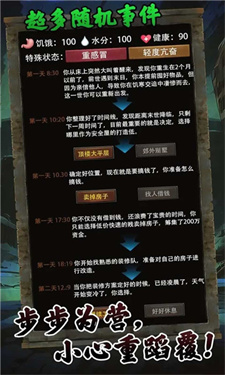 我有一个末日安全屋游戏下载