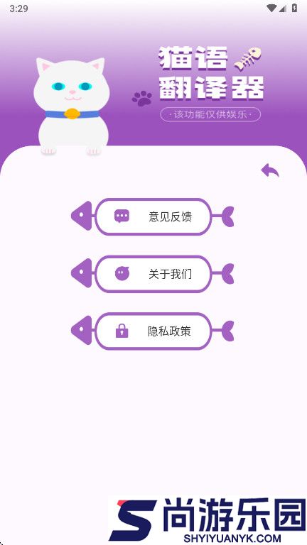 兽音译者APP官方版下载