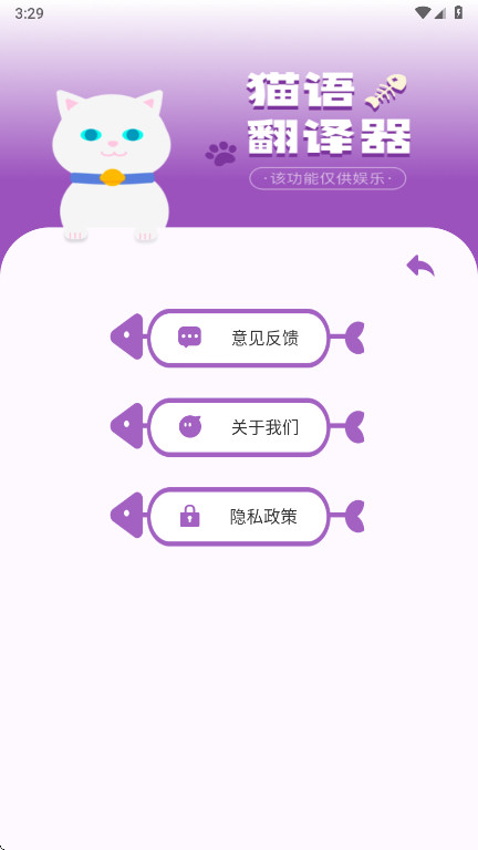 兽音译者APP官方版下载