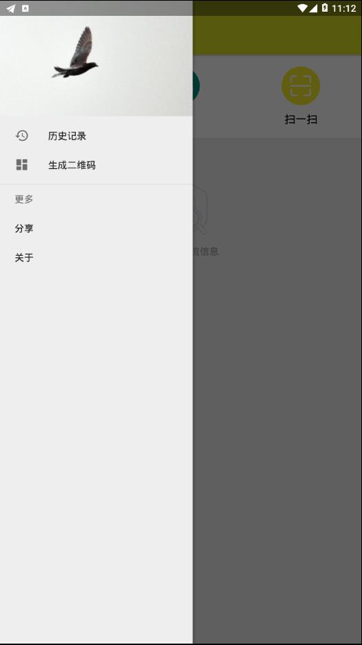 飞鸽快递安卓版下载