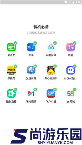 联想乐商店app下载