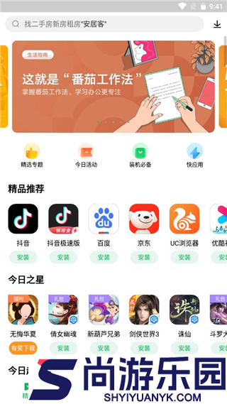 联想乐商店app下载
