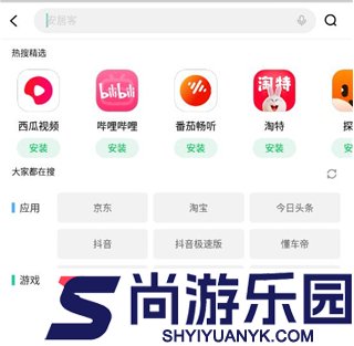联想乐商店app下载