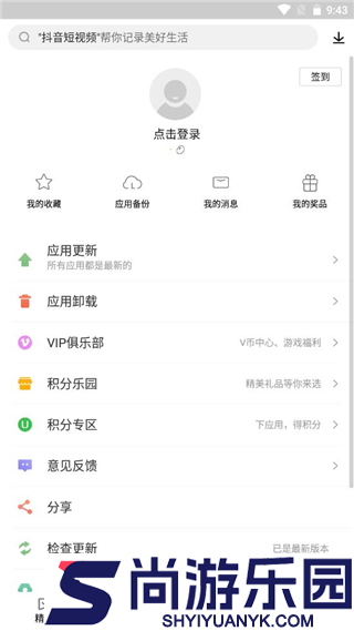联想乐商店app下载