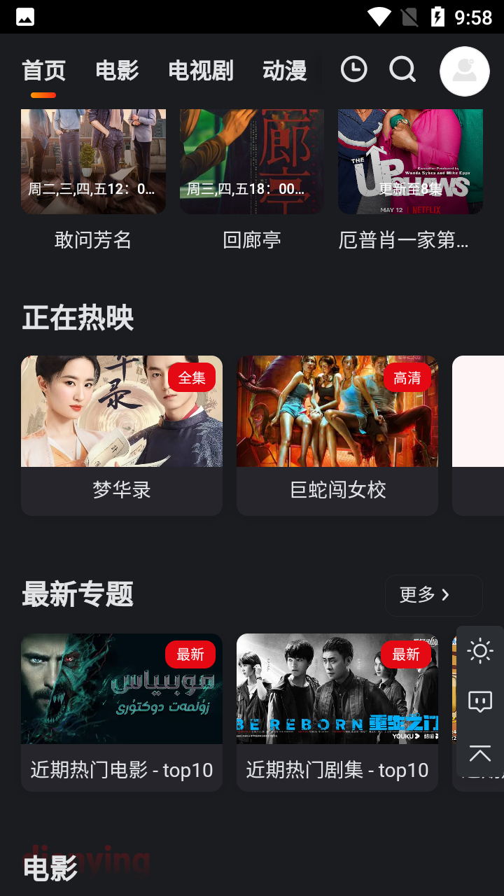 大米星球APP最新版下载