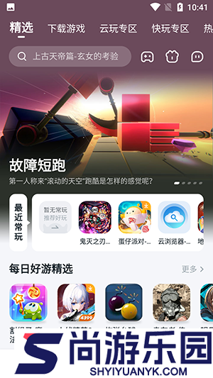 870游戏盒官方版手机版下载安装包