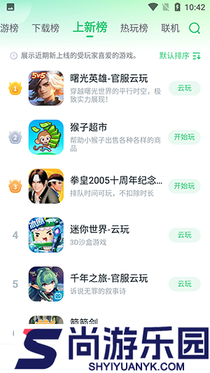 870游戏盒官方版手机版下载安装包