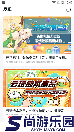 870游戏盒官方版手机版下载安装包