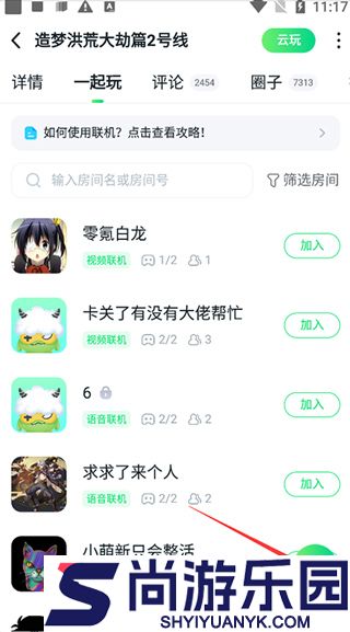 870游戏盒官方版手机版下载安装包