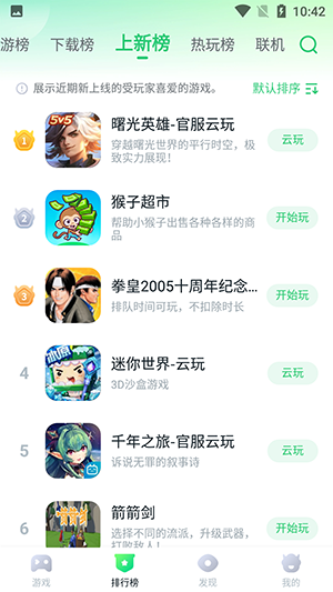 870游戏盒官方版手机版下载安装包