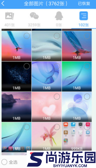 QQ恢复大师下载安卓版