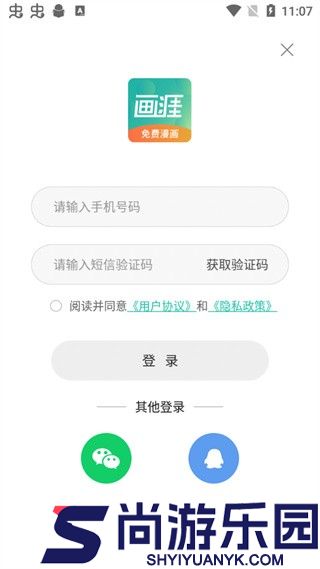 画涯无删减版下载