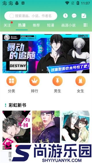 画涯无删减版下载