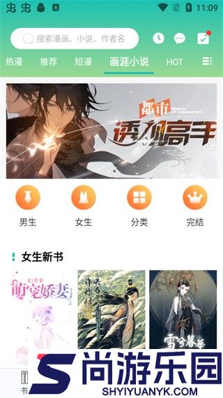 画涯无删减版下载