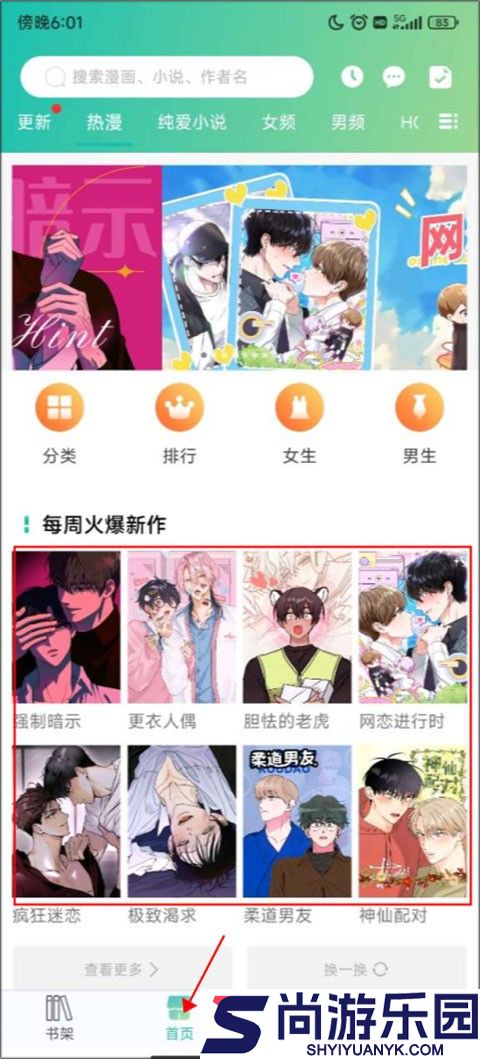 画涯无删减版下载