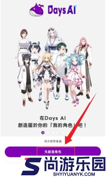 Days Ai app下载安装
