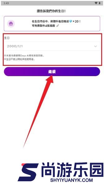 Days Ai app下载安装