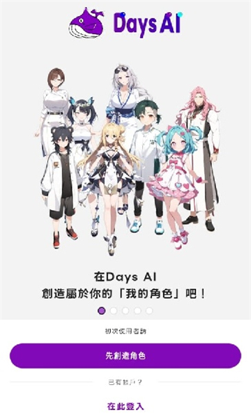 Days Ai app下载安装