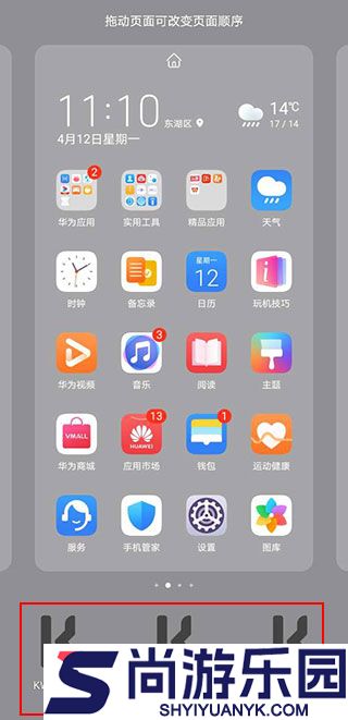 KWGT Pro中文最新版下载