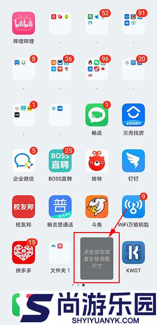 KWGT Pro中文最新版下载