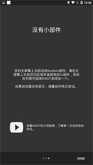 KWGT Pro中文最新版下载