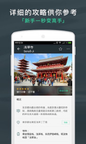 出发吧安卓版下载