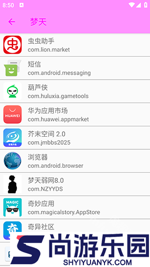 梦天弱网最新版下载