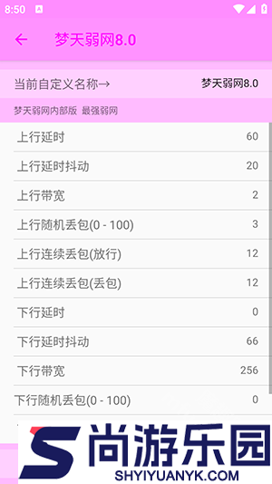 梦天弱网最新版下载