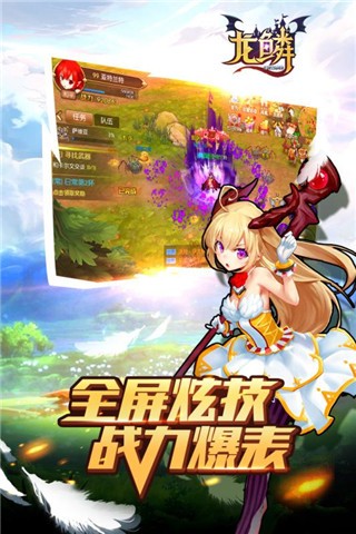 龙鳞中文版下载