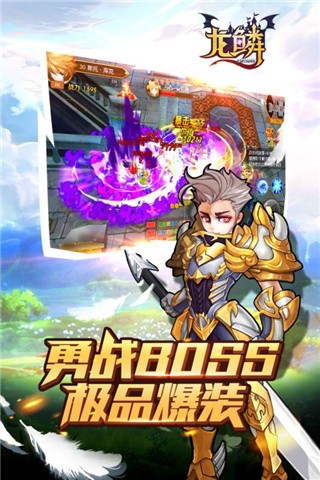 龙鳞中文版下载