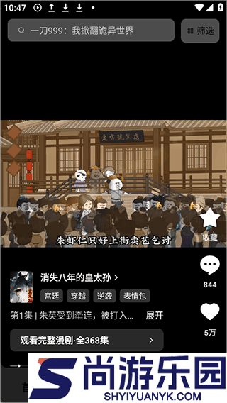 红果免费漫剧app下载安装